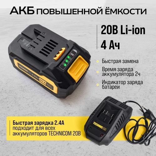 Аккумуляторная болгарка TECHNICOM 20В, 4Ач, 10000 об/мин, диск 125мм TC-CG320 фото 7 Аккумуляторная болгарка TECHNICOM 20В, 4Ач, 10000 об/мин, диск 125мм TC-CG320 фото 7
