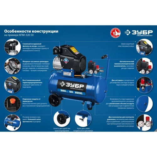 Воздушный масляный компрессор Зубр Профессионал 400 л/мин, 50 л, 2200 Вт, КПМ-400-50 фото 11