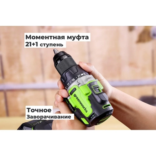 Дрель-шуруповерт GreenWorks GD24DD90, 24V, б/щет, 0-550/0-2100об/мин, 45/90Нм, 1x4Ач, ЗУ, коробка 3707507VUB фото 6 Дрель-шуруповерт GreenWorks GD24DD90, 24V, б/щет, 0-550/0-2100об/мин, 45/90Нм, 1x4Ач, ЗУ, коробка 3707507VUB фото 6