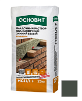 Раствор кладочный зимний Основит Брикформ темно-серый MC11 F 25 кг