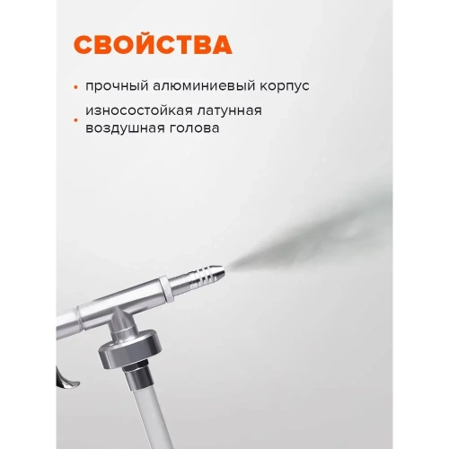 Пистолет-насадка REMIX PS-5 для антигравия RM-PS-5 фото 6