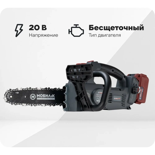 Аккумуляторная пила Мобил К xca25 комфорт, 20 вольт, 1/4", с аккумулятором, 4 ач и зарядным устройством MBK0030896 Аккумуляторная пила Мобил К xca25 комфорт, 20 вольт, 1/4", с аккумулятором, 4 ач и зарядным устройством MBK0030896