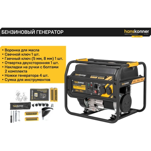 Бензогенератор Hanskonner 3.5кВт HPG-3500 фото 10