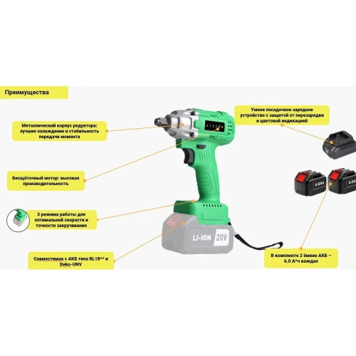 Гайковерт аккумуляторный бесщеточный ударный Zitrek Crusher 20-Li (20В, Li-ion 2x6.0Ач, з/у, кейс) 063-4372 фото 7