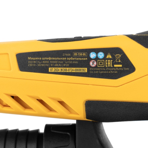 Машина шлифовальная орбитальная бесщет OS-150-BL, 350 Вт, 4000-10000 об/мин Denzel фото 10 Машина шлифовальная орбитальная бесщет OS-150-BL, 350 Вт, 4000-10000 об/мин Denzel фото 10
