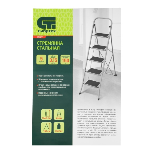 Стремянка стальная, 5 широких ступеней 20х30 см с полимерным покрытием Сибртех фото 15