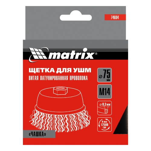 Щетка для УШМ, 75 мм, М14, "чашка", латунированная витая проволока Matrix фото 6