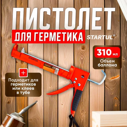 Полукорпусной пистолет для герметика STARTUL 310 мл ST4054 фото 3
