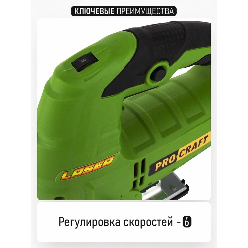 Сетевой лобзик PROCRAFT 800 Вт ST1300 фото 7 Сетевой лобзик PROCRAFT 800 Вт ST1300 фото 7