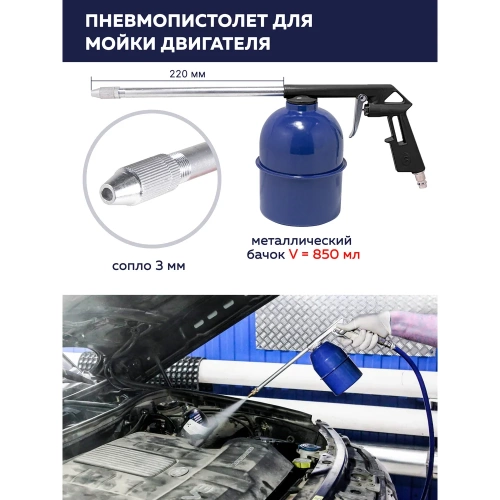 Набор пневмоинструмента Forsage 18 предметов, краскопульт-сопло 1.5 мм, обдувочник-сопла 110,140 мм, подкачка+10 адаптеров, 1 шланг для подкачки, промывка, шланг 5м F-8031K18-G /E-70/(52048) фото 7 Набор пневмоинструмента Forsage 18 предметов, краскопульт-сопло 1.5 мм, обдувочник-сопла 110,140 мм, подкачка+10 адаптеров, 1 шланг для подкачки, промывка, шланг 5м F-8031K18-G /E-70/(52048) фото 7