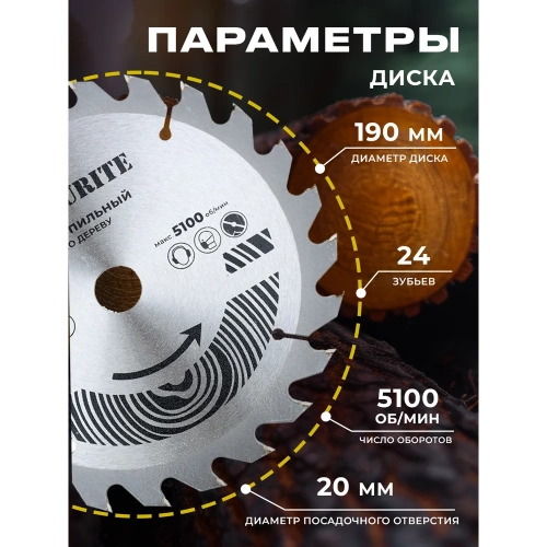 Пила циркулярная FAVOURITE 2000 Вт, диск 190/20 мм, Т24, 5100 об/мин, 45/43 мм, 90/65 мм, лазерный указатель 113200190 фото 5 Пила циркулярная FAVOURITE 2000 Вт, диск 190/20 мм, Т24, 5100 об/мин, 45/43 мм, 90/65 мм, лазерный указатель 113200190 фото 5