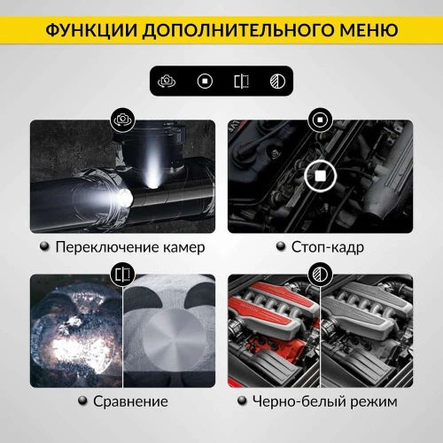 Видеоэндоскоп промышленный iCarTool экран 5, 2 камеры, 2Мп, 1920х1080, 3м, 5.5 мм сменный зонд IC-V116B-3 фото 10 Видеоэндоскоп промышленный iCarTool экран 5, 2 камеры, 2Мп, 1920х1080, 3м, 5.5 мм сменный зонд IC-V116B-3 фото 10