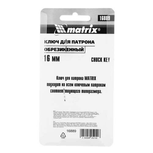 Ключ для патрона, 16 мм Matrix фото 6