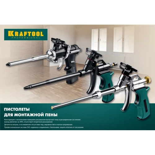 Профессиональный пистолет для монтажной пены с тефлоновым покрытием держателя KRAFTOOL PROKraft 0685_z04 фото 7 Профессиональный пистолет для монтажной пены с тефлоновым покрытием держателя KRAFTOOL PROKraft 0685_z04 фото 7