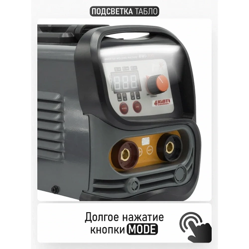 Сварочный аппарат инверторный PROCRAFT 6,3кВт, 20-140А, ММА RWI-300 фото 8 Сварочный аппарат инверторный PROCRAFT 6,3кВт, 20-140А, ММА RWI-300 фото 8