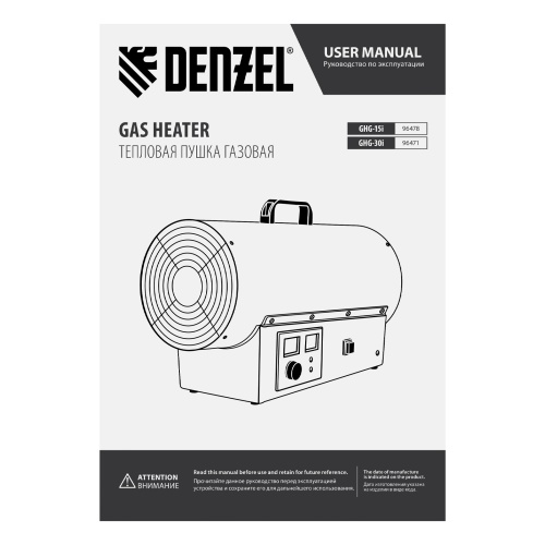 Газовая тепловая пушка GHG-30i, 30 кВт, цифровой термостат, пропан-бутан Denzel фото 12