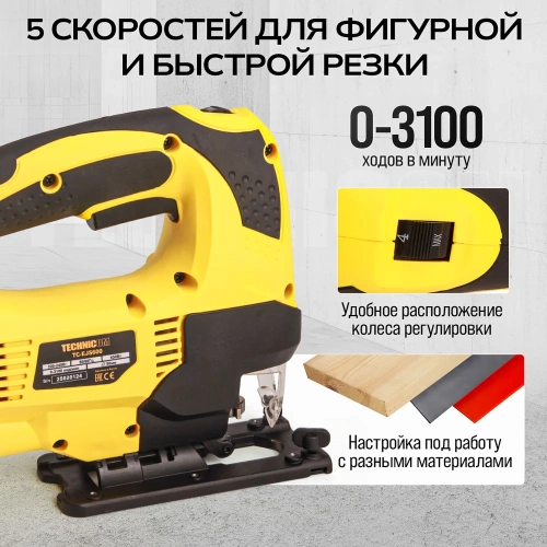 Лобзик электрический TECHNICOM 650Вт, 220В, 0-45 градусов наклон TC-EJS600 фото 8 Лобзик электрический TECHNICOM 650Вт, 220В, 0-45 градусов наклон TC-EJS600 фото 8