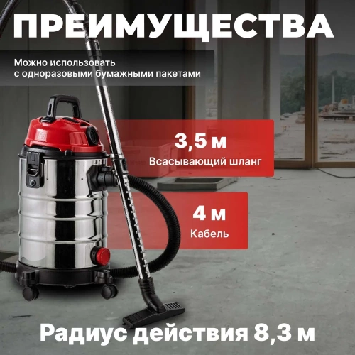 Пылесос WORTEX VC 2515 WS 1334468 фото 7 Пылесос WORTEX VC 2515 WS 1334468 фото 7