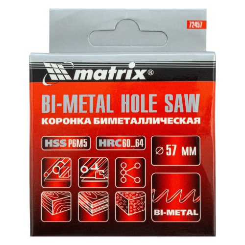 Коронка Bimetal, 57 мм Matrix фото 7