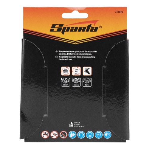 Диск алмазный, отрезной сегментный, 125 х 22.2 мм, сухая резка Sparta фото 7