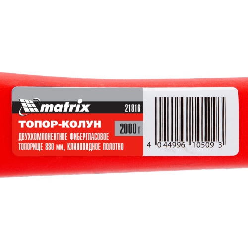 Топор-колун с клиновидным полотном 2000 г, фибергласовое обрезиненное топорище 880 мм Matrix фото 7