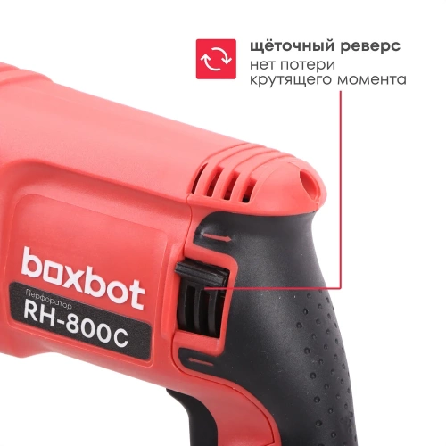 Перфоратор Boxbot 800 Вт, 2.8 Дж, кейс, быстросъёмный патрон SDS+ и кулачковый патрон в комплекте, RH-800С 903116.RH-800C-2 фото 4