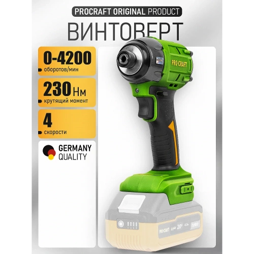 Винтоверт аккумуляторный Procraft 20В 230Нм Без АКБ и ЗУ PS22 фото 3 Винтоверт аккумуляторный Procraft 20В 230Нм Без АКБ и ЗУ PS22 фото 3
