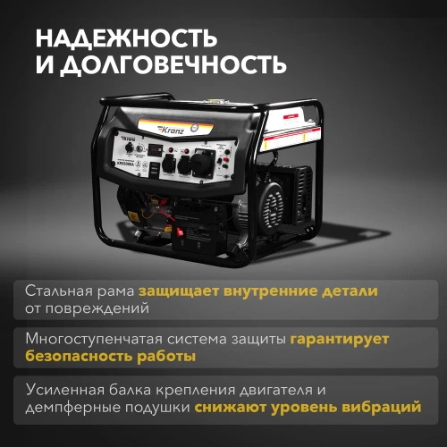 Бензиновый генератор KRANZ KR5500EA, 5,5 кВт, 230 В, 25 л, коннектор автоматики, электростартер KR-16-1135 фото 5 Бензиновый генератор KRANZ KR5500EA, 5,5 кВт, 230 В, 25 л, коннектор автоматики, электростартер KR-16-1135 фото 5