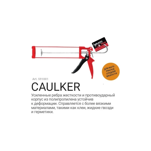 Скелетный пистолет для герметика Blast Caulker 591001 фото 3