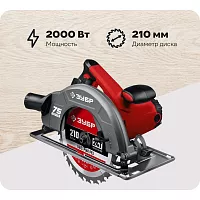 Дисковая циркулярная пила ЗУБР диск 210 мм, 2000 Вт ПД-75