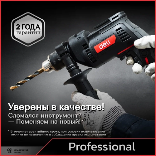 Профессиональная ударная дрель DELI DE-CZ13-1E 142606 фото 8