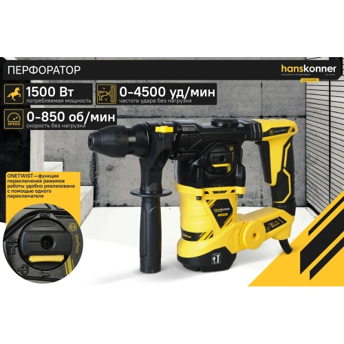 Перфоратор Hanskonner HRH1532RE фото 3 Перфоратор Hanskonner HRH1532RE фото 3
