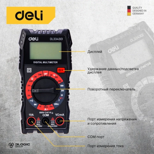 Универсальный цифровой мультиметр DELI DL334301 102976 фото 6