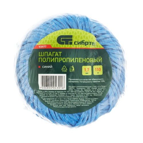 Шпагат полипропиленовый синий, 1.7 мм, L 110 м, Сибртех фото 5 Шпагат полипропиленовый синий, 1.7 мм, L 110 м, Сибртех фото 5