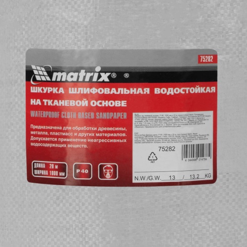 Шкурка на тканевой основе, P 40, 1000 мм х 20 м, водостойкая Matrix фото 7 Шкурка на тканевой основе, P 40, 1000 мм х 20 м, водостойкая Matrix фото 7