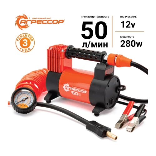 Воздушный компрессор Агрессор AGR-50 Воздушный компрессор Агрессор AGR-50