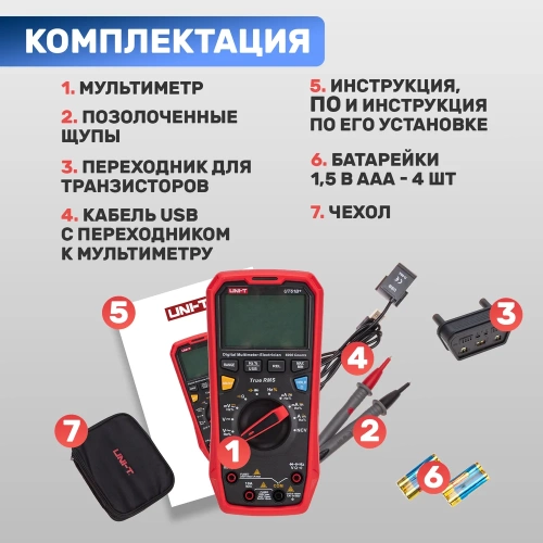 Профессиональный мультиметр UNI-T ut61e+ 13-0094 фото 8 Профессиональный мультиметр UNI-T ut61e+ 13-0094 фото 8