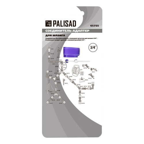 Соединитель-адаптер пластмассовый, 3/4, внешняя резьба, соединитель шланга 3/4 Palisad фото 11 Соединитель-адаптер пластмассовый, 3/4, внешняя резьба, соединитель шланга 3/4 Palisad фото 11