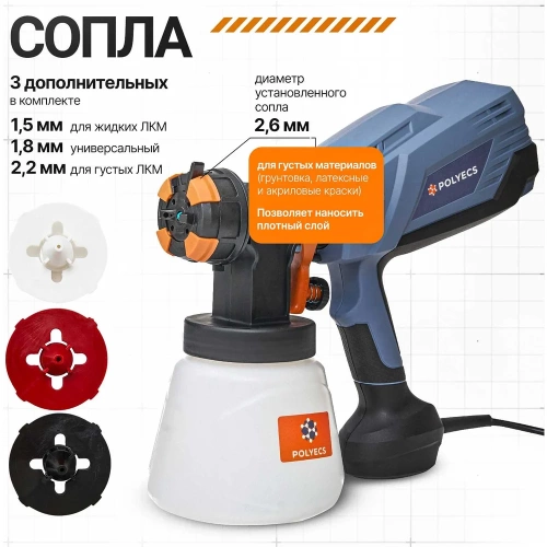 Краскопульт электрический профессиональный Polyecs P-90 фото 6 Краскопульт электрический профессиональный Polyecs P-90 фото 6