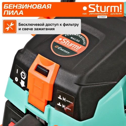 Бензопила Sturm GC9937 фото 8 Бензопила Sturm GC9937 фото 8