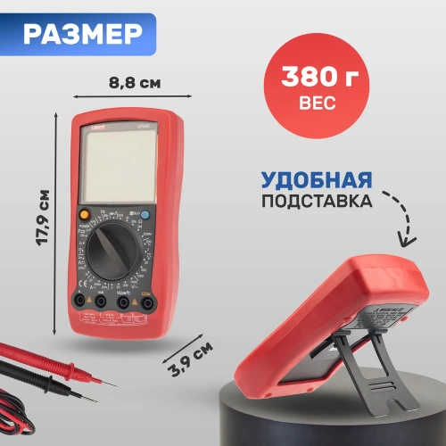 Универсальный мультиметр UNI-T UT 58E 13-1025 фото 5 Универсальный мультиметр UNI-T UT 58E 13-1025 фото 5