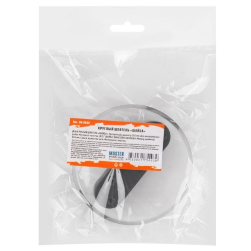 Шпатель круглый Master Color 30-2032 шайба прозрачный фото 3