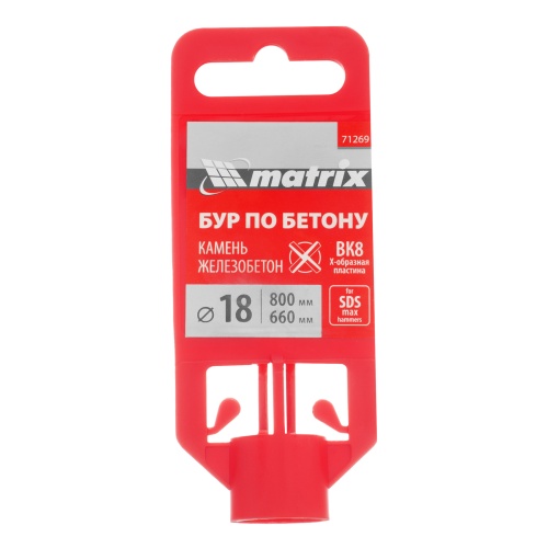 Бур по бетону, 18 х 800 мм, SDS Max c крестовой пластиной Matrix фото 5