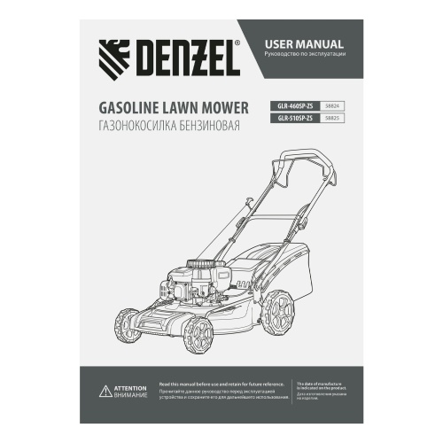 Газонокосилка бензиновая GLR-510SP-ZS, 171 см3, ширина 51 см, привод, травосборник 65 л Denzel фото 32