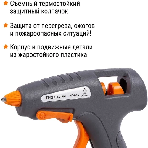 Клеевой аккумуляторный пистолет TDM ELECTRIC КПА-15, 7 мм, 3,7 В 2,9 А*ч Li-Ion, USB, 15 Вт, Т=220 С Гранит SQ1024-0305 фото 4 Клеевой аккумуляторный пистолет TDM ELECTRIC КПА-15, 7 мм, 3,7 В 2,9 А*ч Li-Ion, USB, 15 Вт, Т=220 С Гранит SQ1024-0305 фото 4