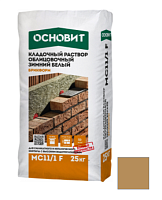 Раствор кладочный зимний Основит Брикформ ореховый MC11 F 25 кг