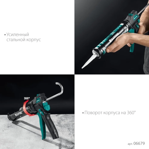 Универсальный закрытый пистолет для герметика 310 мл KRAFTOOL Ultra 06679 фото 5 Универсальный закрытый пистолет для герметика 310 мл KRAFTOOL Ultra 06679 фото 5