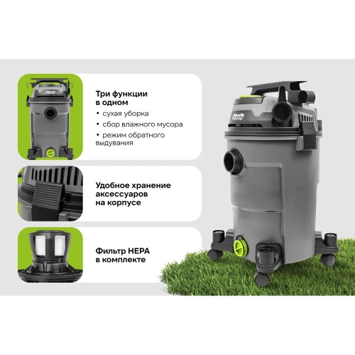Строительный пылесос Grizzly 1600 Вт, 25л, пластик SKY-42 фото 5