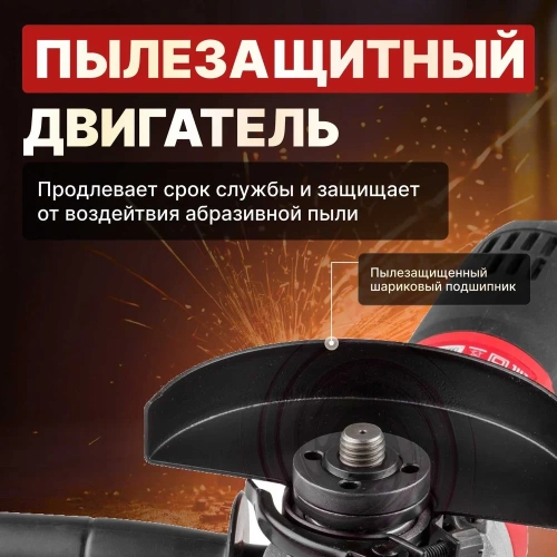 Угловая шлифмашина WORTEX AG 1213-3 E AG12133E00013 фото 4