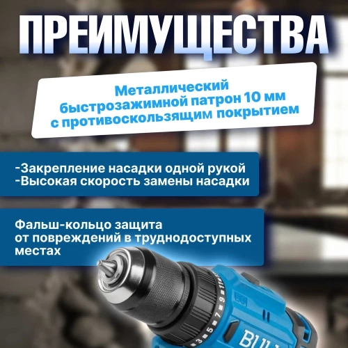 Аккумуляторная дрель-шуруповерт BULL SR 1803 в коробке, XLTpro бесщеточная, 2x2 Ач, 18 В, 45 Нм, БЗП 10 мм 1329602 фото 8